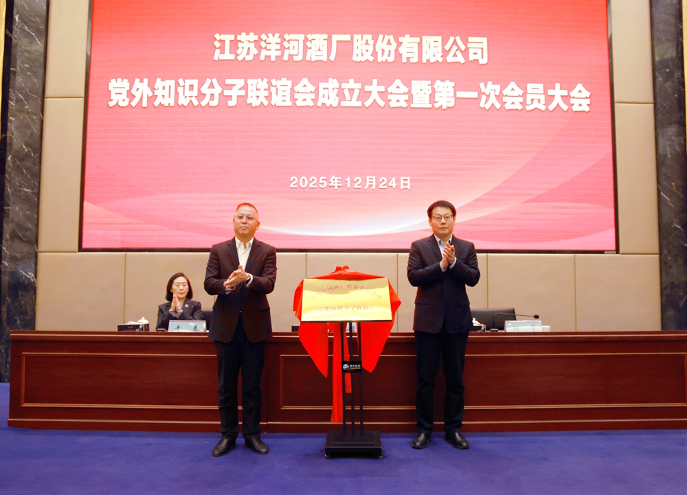 公司黨外知識(shí)分子聯(lián)誼會(huì)成立大會(huì)暨第一次會(huì)員大會(huì)召開(kāi)2.jpg