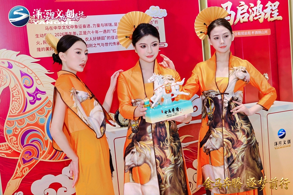 【營銷速覽】十二載生肖系列圓滿收官，“洋河·金馬奔騰”生肖酒壓軸登場4.jpg