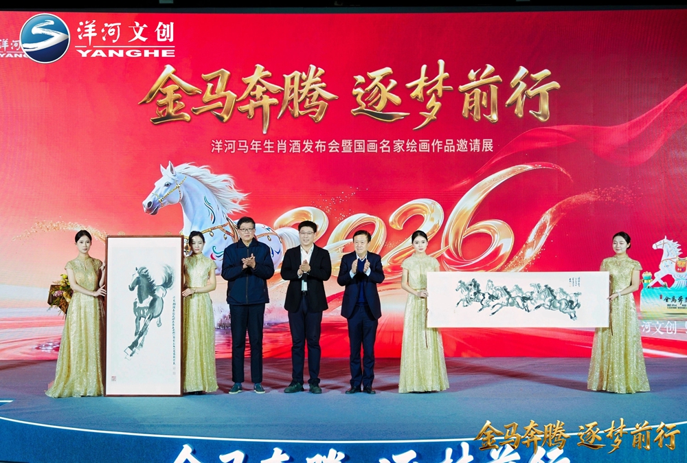 【營銷速覽】十二載生肖系列圓滿收官，“洋河·金馬奔騰”生肖酒壓軸登場7.jpg